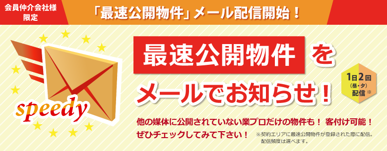 不動産物件の収集から管理まで 業プロ ギョウプロ